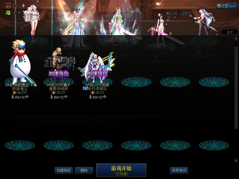 DNFJU38398DNF端游账号详情图2