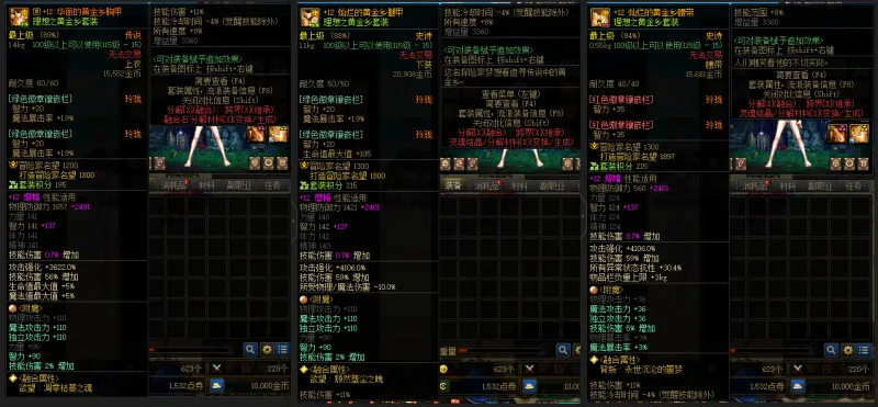 DNFJU38398DNF端游账号详情图9