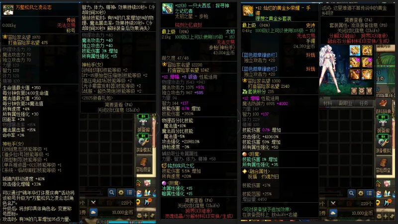 DNFJU38398DNF端游账号详情图6 DNFJU38398DNF端游账号详情图6