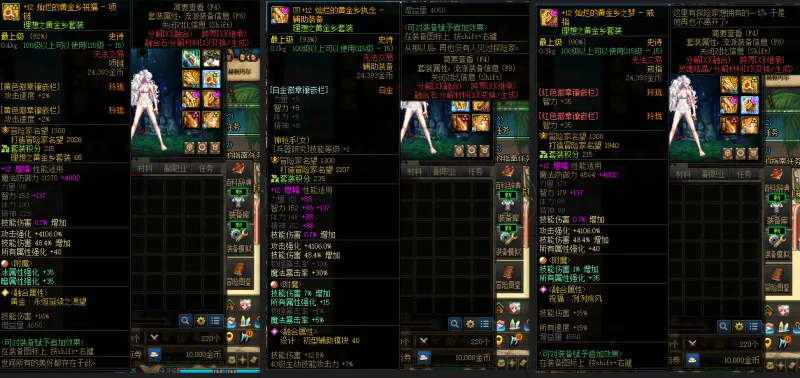 DNFJU38398DNF端游账号详情图7