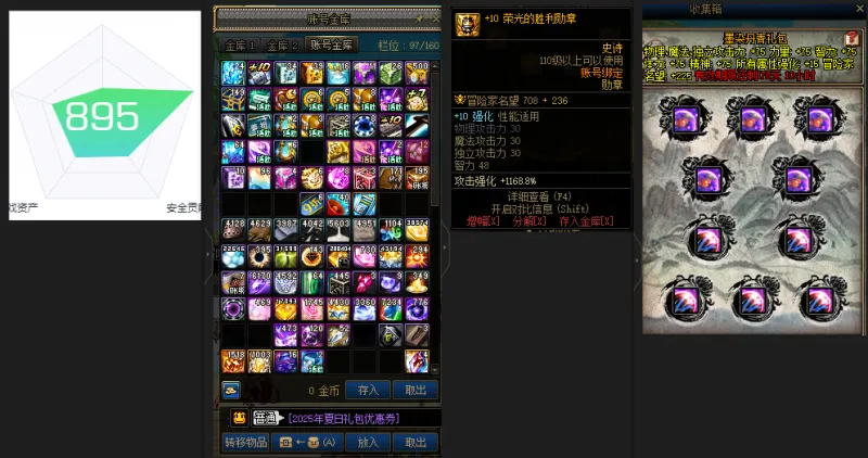DNFJU38398DNF端游账号详情图3