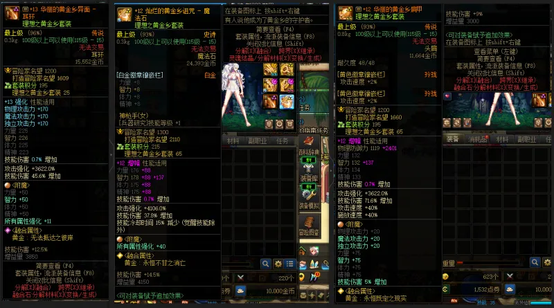 DNFJU38398DNF端游账号详情图8