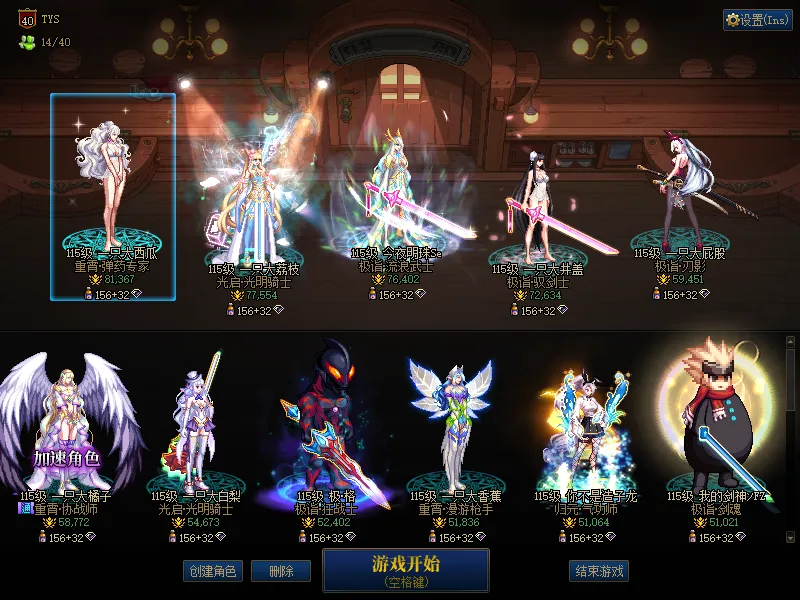 DNFJU38398DNF端游账号详情图1