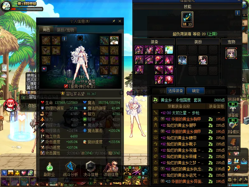 DNFJU38398DNF端游账号详情图4 DNFJU38398DNF端游账号详情图4