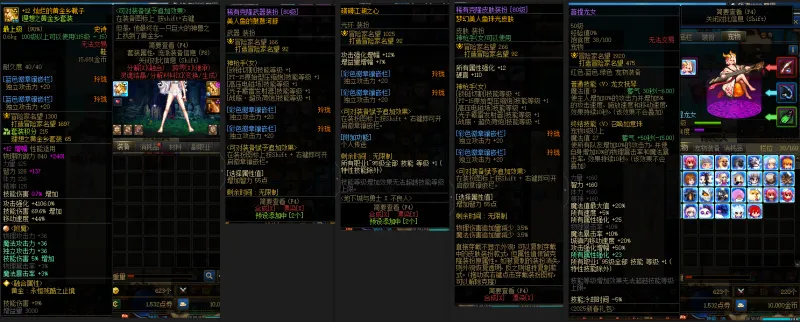 DNFJU38398DNF端游账号详情图10