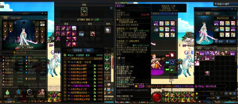 DNFJU38398DNF端游账号详情图11