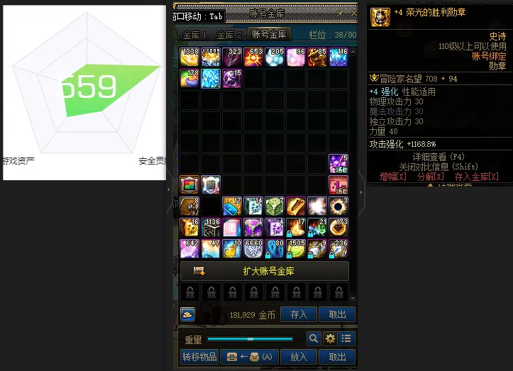 DNFJU38400DNF端游账号详情图3 DNFJU38400DNF端游账号详情图3