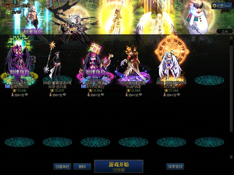 DNFJU38400DNF端游账号详情图2 DNFJU38400DNF端游账号详情图2