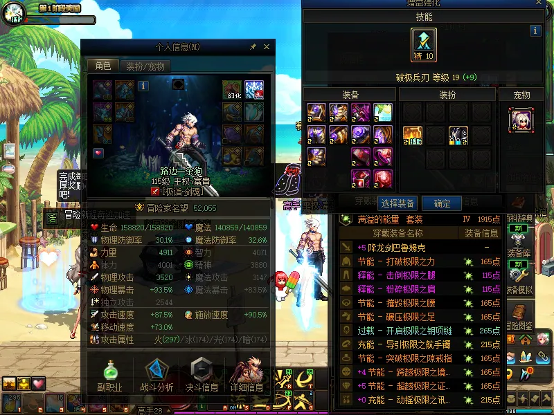 DNFJU38400DNF端游账号详情图4