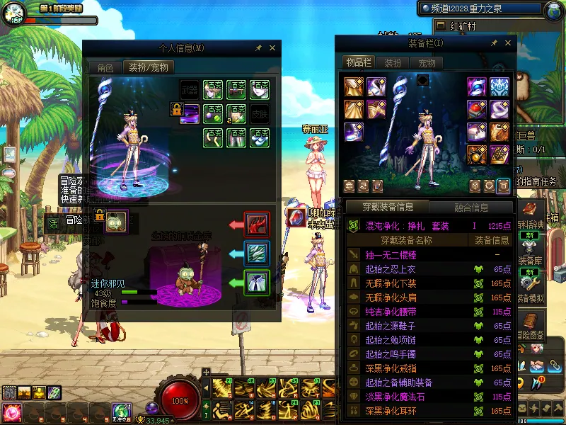 DNFJU38400DNF端游账号详情图13