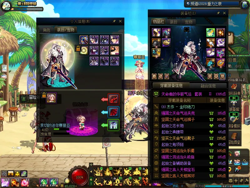 DNFJU38400DNF端游账号详情图6