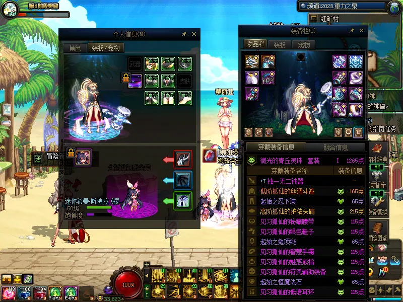 DNFJU38400DNF端游账号详情图14