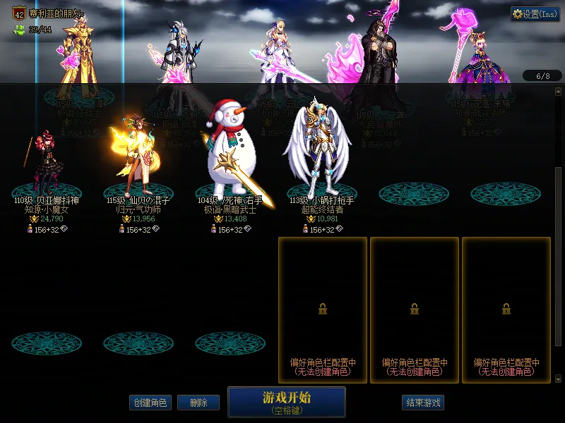 DNFJU38404DNF端游账号详情图4 DNFJU38404DNF端游账号详情图4