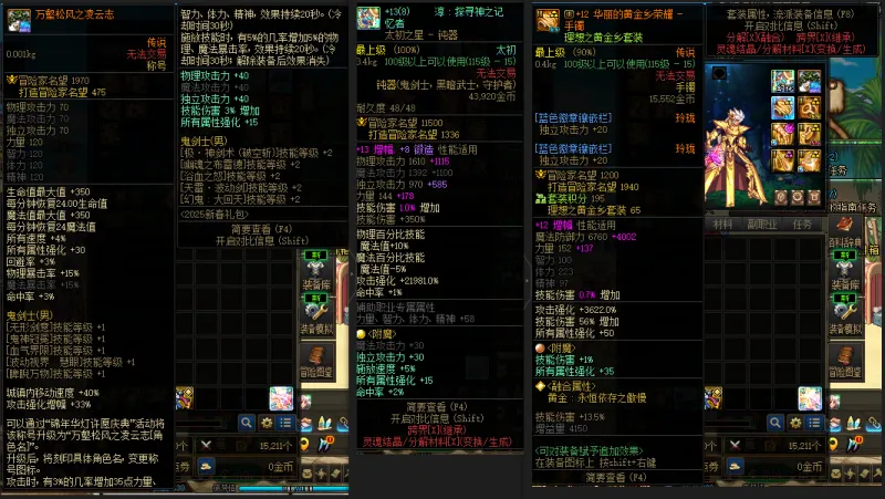DNFJU38404DNF端游账号详情图8 DNFJU38404DNF端游账号详情图8
