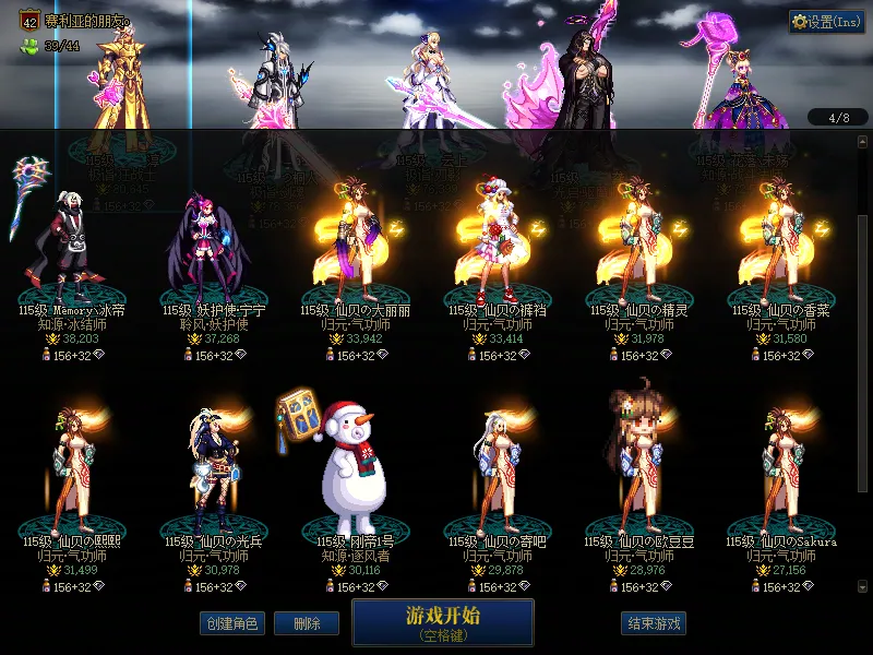 DNFJU38404DNF端游账号详情图3