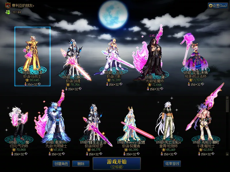DNFJU38404DNF端游账号详情图1