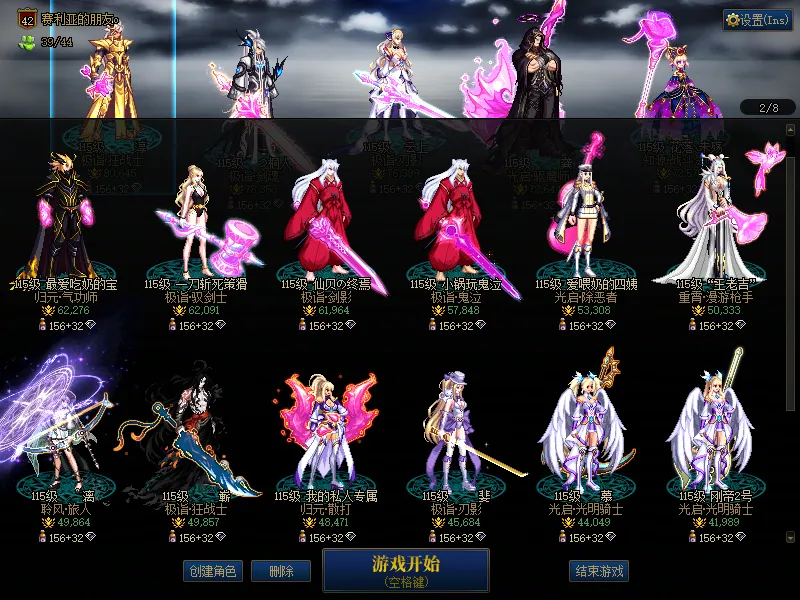 DNFJU38404DNF端游账号详情图2