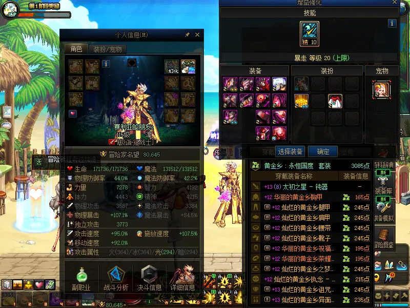 DNFJU38404DNF端游账号详情图6