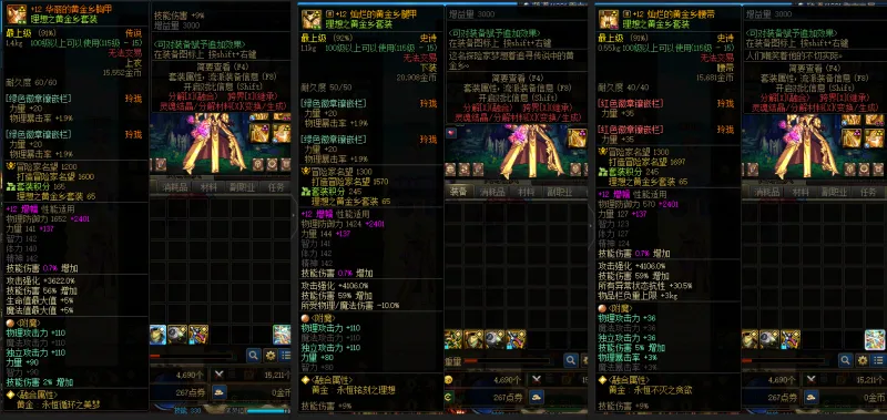 DNFJU38404DNF端游账号详情图11