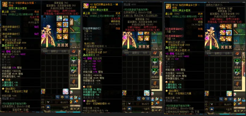 DNFJU38404DNF端游账号详情图9 DNFJU38404DNF端游账号详情图9