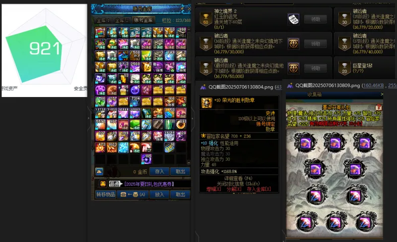 DNFJU38404DNF端游账号详情图5