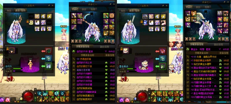 DNFJU38404DNF端游账号详情图25
