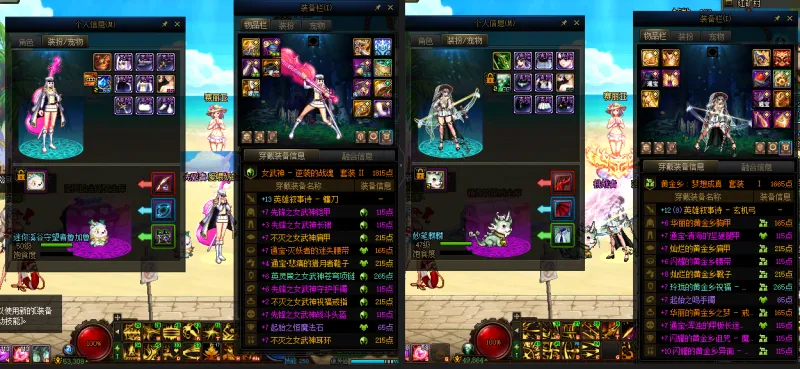DNFJU38404DNF端游账号详情图23