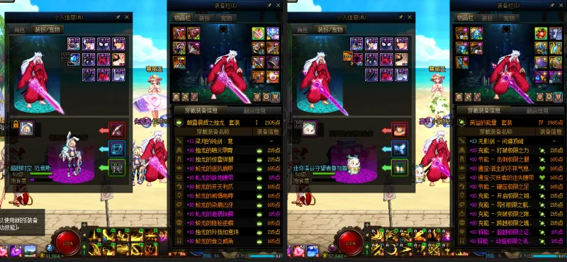 DNFJU38404DNF端游账号详情图21 DNFJU38404DNF端游账号详情图21