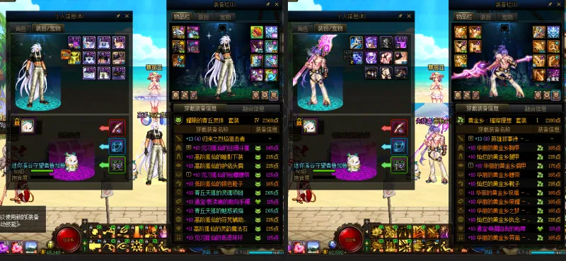 DNFJU38404DNF端游账号详情图19