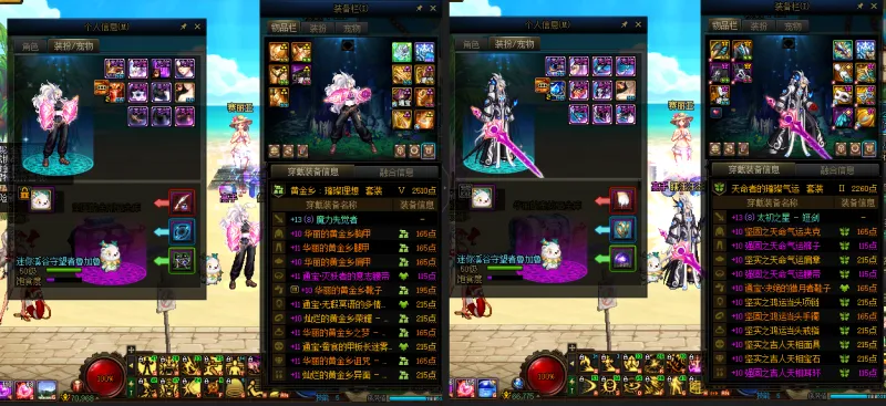 DNFJU38404DNF端游账号详情图18