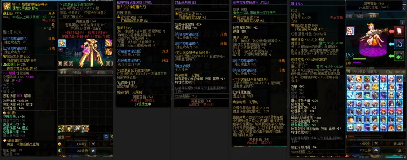DNFJU38404DNF端游账号详情图12