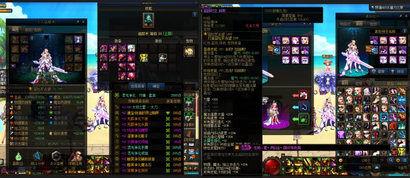 DNFJU38404DNF端游账号详情图14