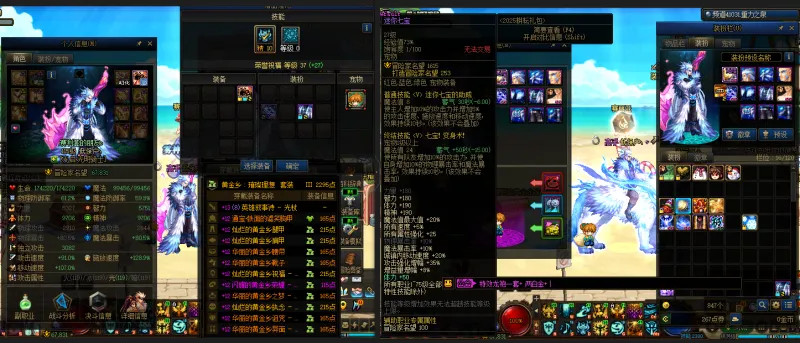 DNFJU38404DNF端游账号详情图16