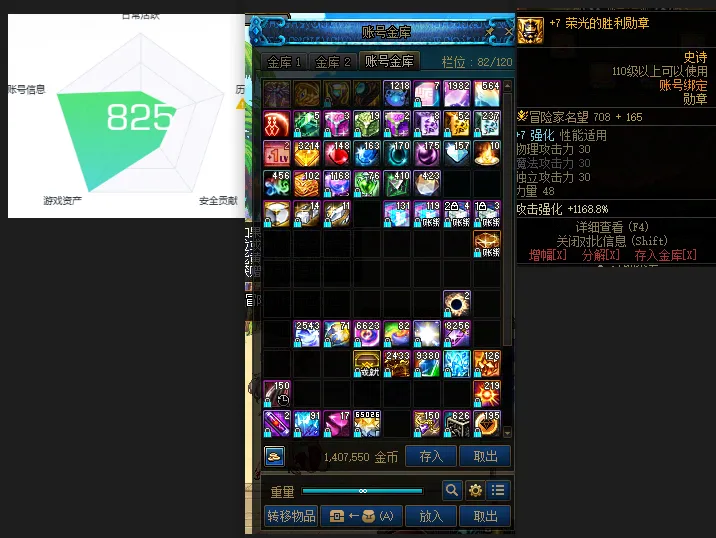 DNFJU38406DNF端游账号详情图3 DNFJU38406DNF端游账号详情图3