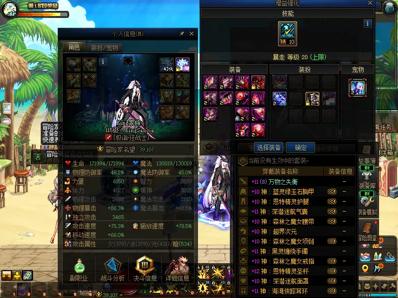 DNFJU38406DNF端游账号详情图4