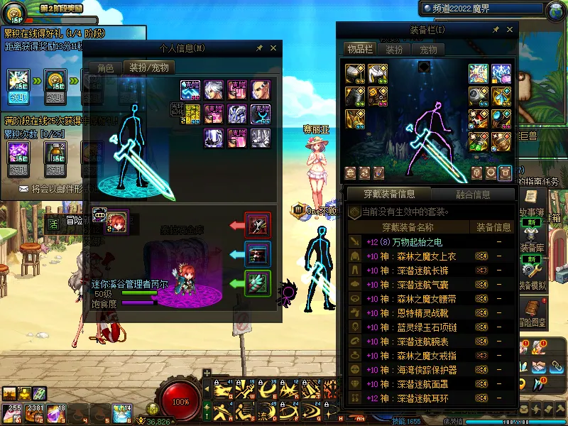 DNFJU38406DNF端游账号详情图6