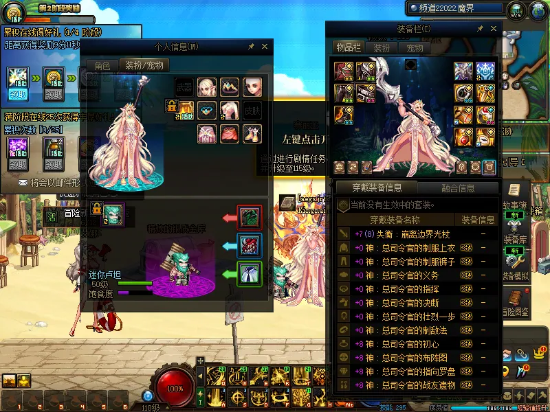 DNFJU38406DNF端游账号详情图18