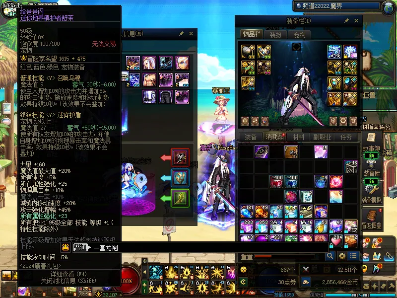 DNFJU38406DNF端游账号详情图5