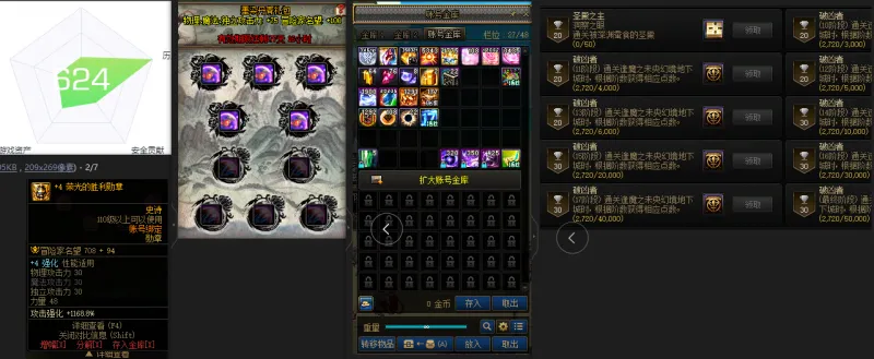 DNFJU38407DNF端游账号详情图3
