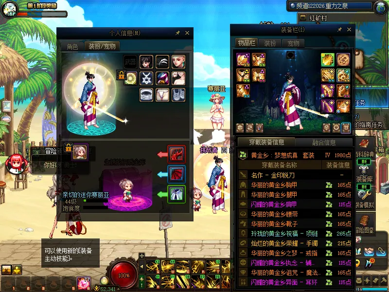 DNFJU38407DNF端游账号详情图13