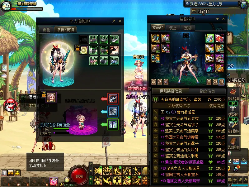 DNFJU38407DNF端游账号详情图7