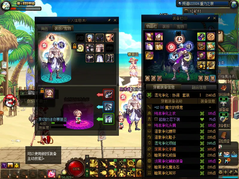 DNFJU38407DNF端游账号详情图9