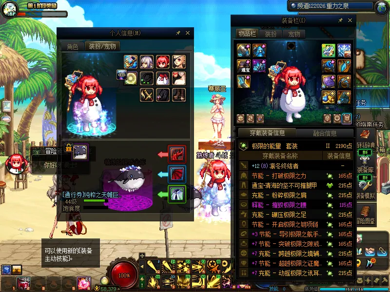 DNFJU38407DNF端游账号详情图8