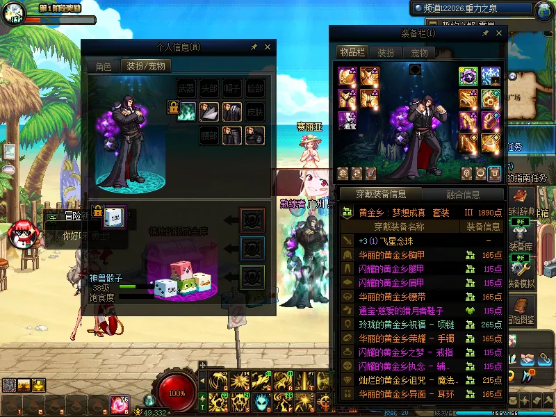 DNFJU38407DNF端游账号详情图17