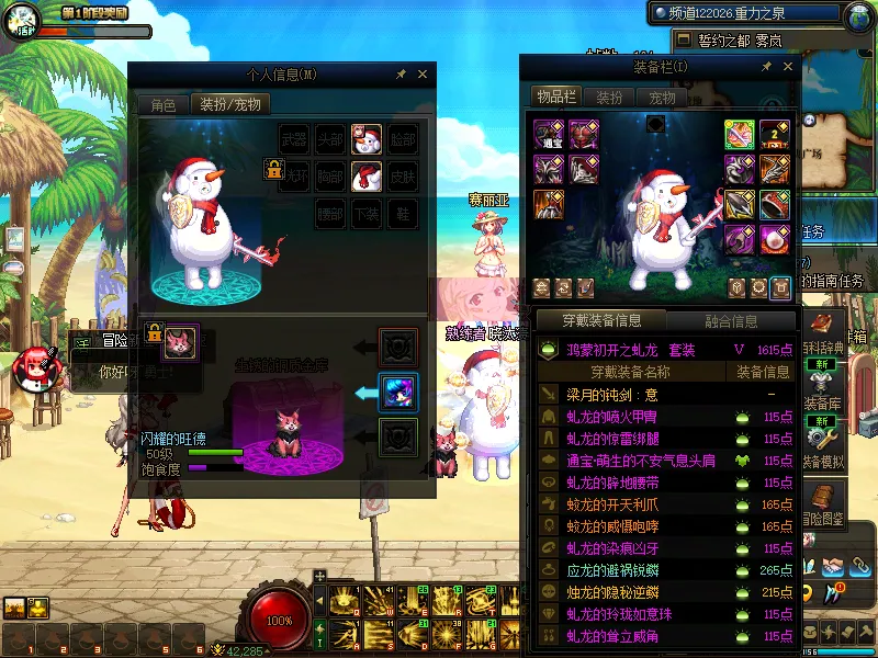 DNFJU38407DNF端游账号详情图19