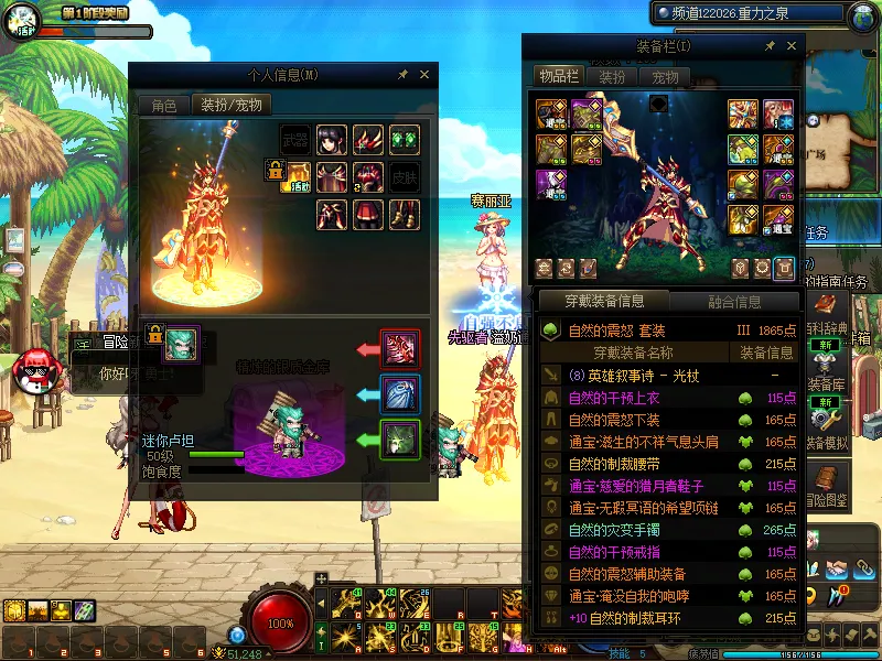 DNFJU38407DNF端游账号详情图14