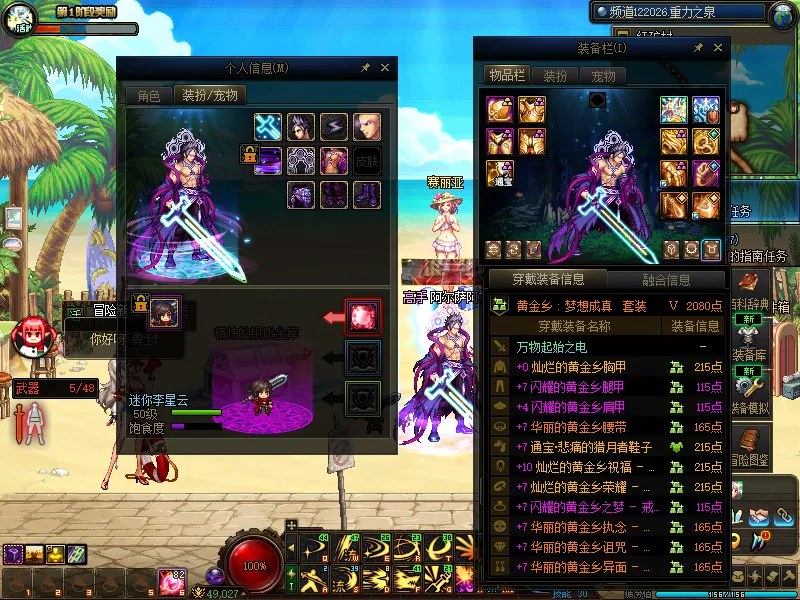 DNFJU38407DNF端游账号详情图16