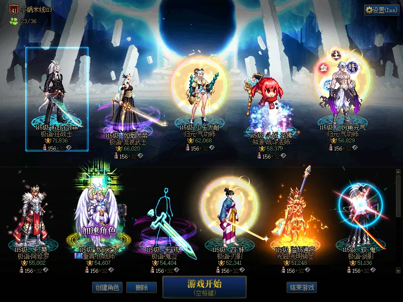 DNFJU38407DNF端游账号详情图1