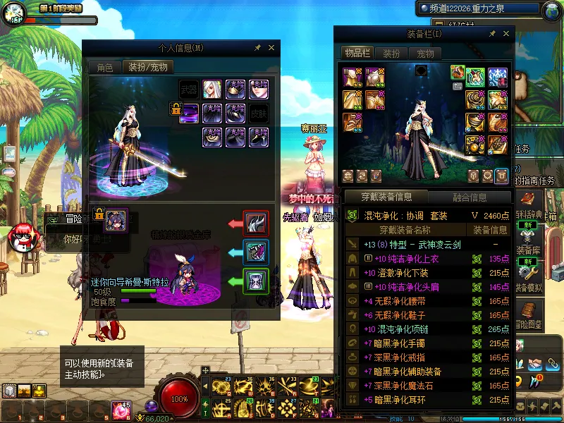 DNFJU38407DNF端游账号详情图6