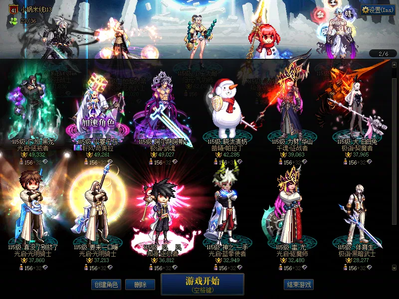DNFJU38407DNF端游账号详情图2